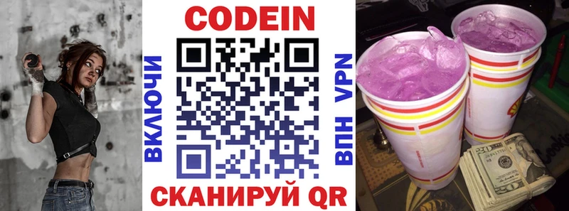Кодеиновый сироп Lean напиток Lean (лин)  Карабаш 