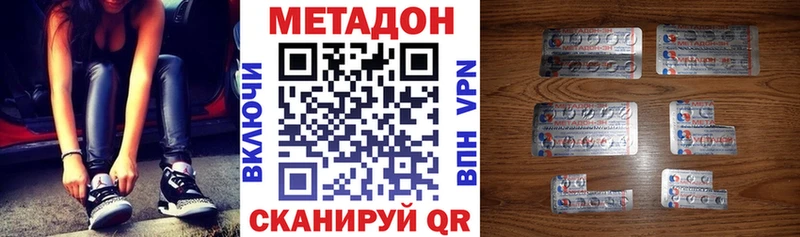 МЕТАДОН кристалл  Карабаш 