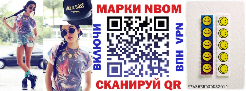 Марки N-bome 1,8мг  закладки  Карабаш 